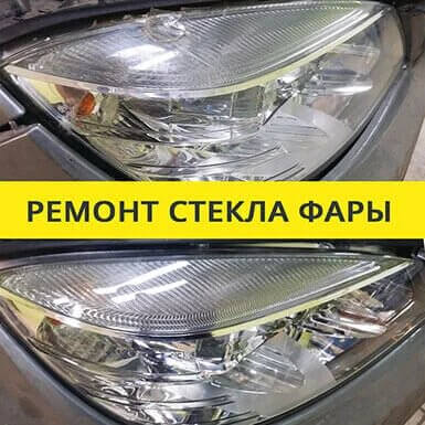 Авто светодиоды ремонт